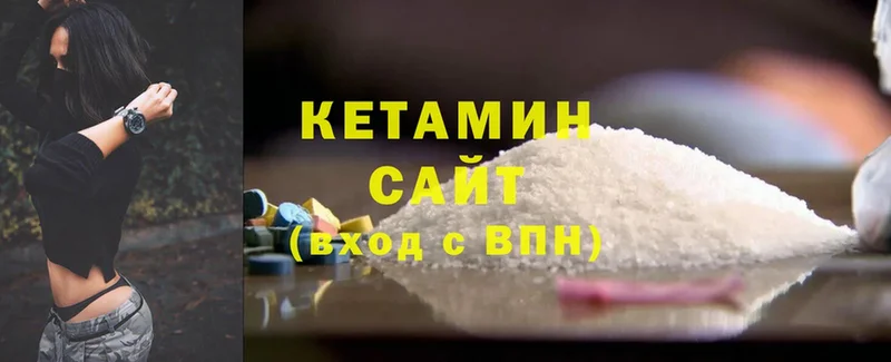 Кетамин ketamine  OMG как зайти  Валдай 