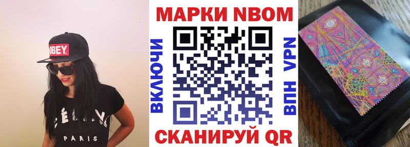 Наркотические марки 1,5мг  Валдай 