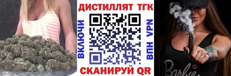 хочу Валдай Дистиллят ТГК THC oil